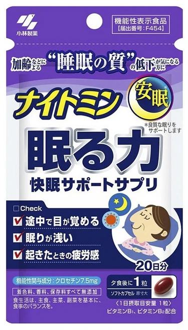 고바야시 나이트민 잠드는 힘 쾌면 서포트 서플리 소프트 캡슐, 1개, 20정 - 쿠팡