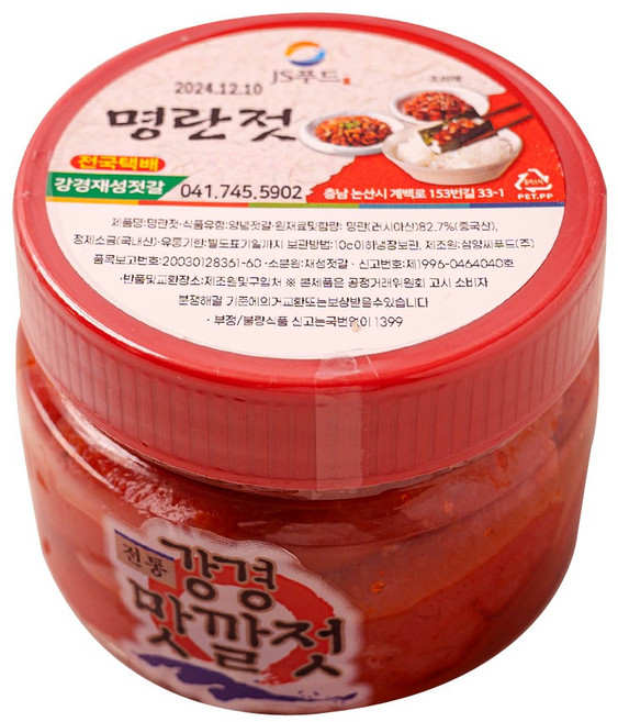 강경 재성젓갈 명란젓(특), 800g, 2개