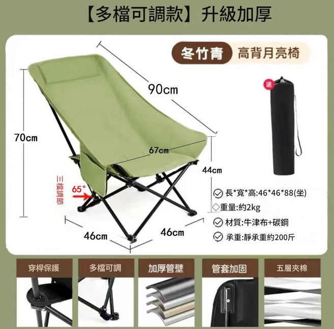 戶外折疊高背月亮椅, 三擋可調節綠色高背躺椅, 1個