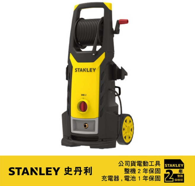 史丹利 STANLEY 140bar 感應式高壓清洗機 ST-SW22 公司貨電動工具 2年保固