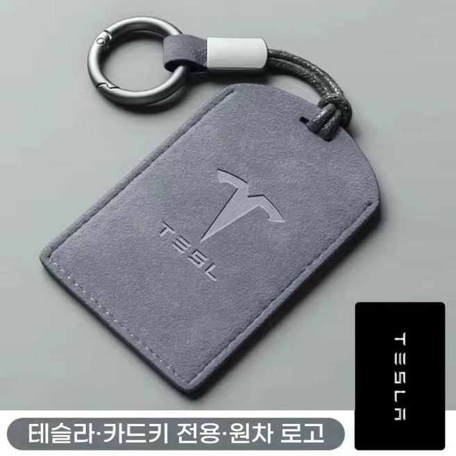 테슬라 호환 스마트 카드키 케이스 키홀더 카드지갑, 원형키홀더, 그레이