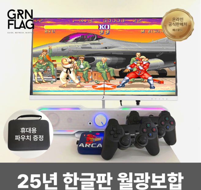 그린플래그 월광보합 아케이드 박스 한방팩 적용 게임기 한글판 휴대용, 파우치 포함, 한글판 8000개 게임팩