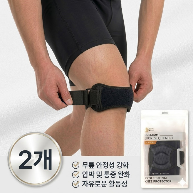 가드웰 프리미엄 고탄력 슬개골 무릎보호대, 블랙, 2개