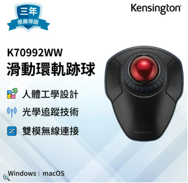 Kensington 肯辛通 K70992 滾動環無線軌跡球 K70992WW (支援 Windows/macOS), 1個
