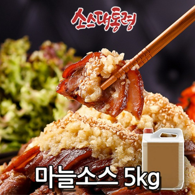 소스대통령 마늘소스 5kg(주문생산), 1개, 5kg
