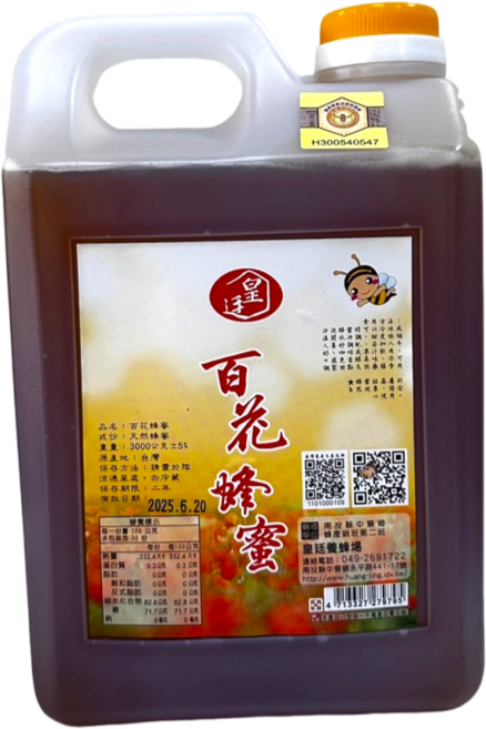 皇廷養蜂場 (國產蜂蜜認證.產銷履歷) 百花蜂蜜3000g - 南投中寮鄉產地直送, 1個