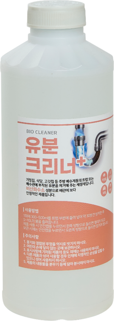 배수구 세정제 기름 막힘 제거 싱크대 하수구 배관 세정제 주방 기름 배관 클리너 비과산화수소 특허 유분크리너 플러스, 1개, 1L