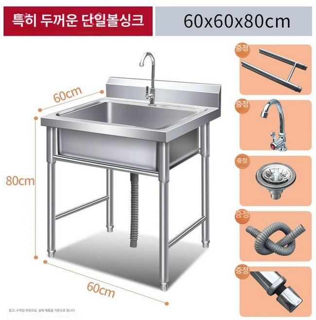 개수대 업소용 세정대 스텐씽크대, 1개, 초두꺼운 60x60x80cm 배수구