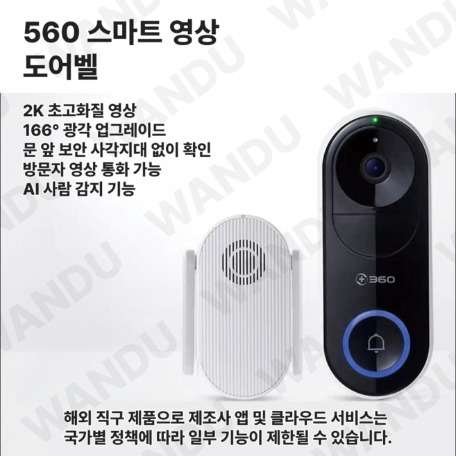 현관인터폰 무선 CCTV 홈캠 초인종 5Pro 360도 방수 비디오도어벨 64GB 기본형, 1개, 360 도어벨 5 Pro