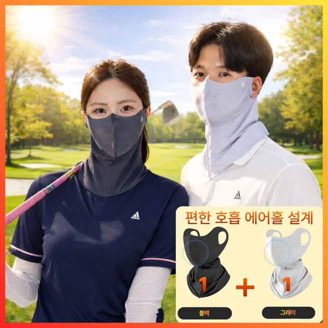룩스젠 자외선차단 마스크 얼굴가리개 UV차단 쿨링, 1세트, 프로블랙+라이트그레이