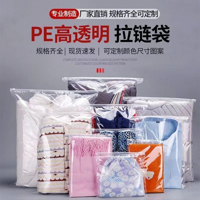 透明服裝拉鏈袋 防塵收納 加厚衣服包裝袋 自封塑料袋 logo WPYAR001A, 1個, 28 * 38cm,10個體驗價     有孔