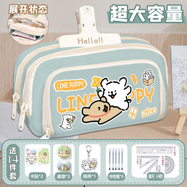 線條小狗卡通筆袋女孩可愛小學生大容量鉛筆盒兒童初中男生文具盒, 1個, B款綠色送14件套:1