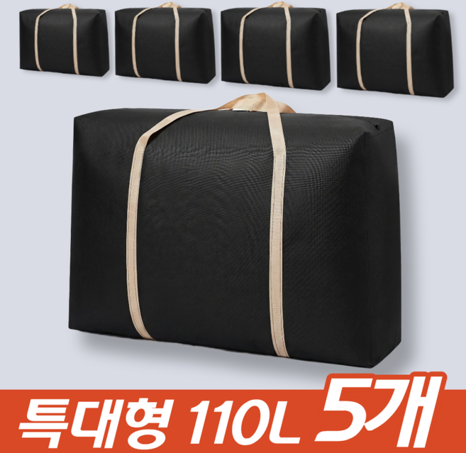 다마브로 특대형 이사가방 이민가방 대용량 이불가방, 5개, 블랙
