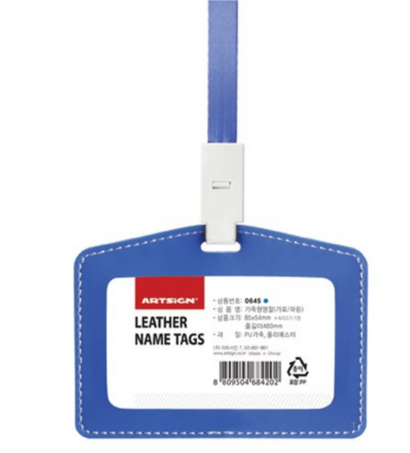 아트사인 가죽형 명찰 가로 85 x 54 mm, ONE COLOR (파랑), 5개