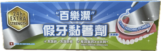 百樂潔 假牙黏著劑 長效黏合24小時, 68g, 1個