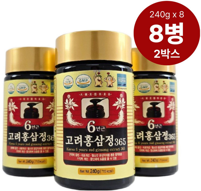 6년근 고려홍삼정365 ( 2박스 ) 홍삼농축액 [240g x 8병] 국내산 100% 6년근 홍삼진액, 8개