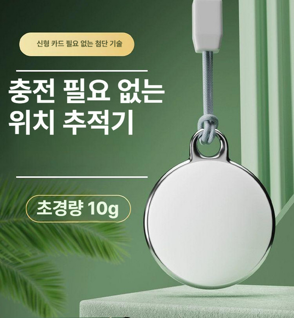 치매위치추적기 반려동물 유아 소형 GPS 목걸이 초소형 미아 전용 직결-표준형-1년, 안드로이드 공용-캐릭터형-1년, 1개