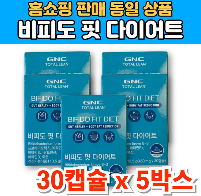 비피도 비3 다이어트 유산균 비피더스 균 비피도박테리움 이눌린 치커리 추출물 장용성 캡슐, 5개, 30정