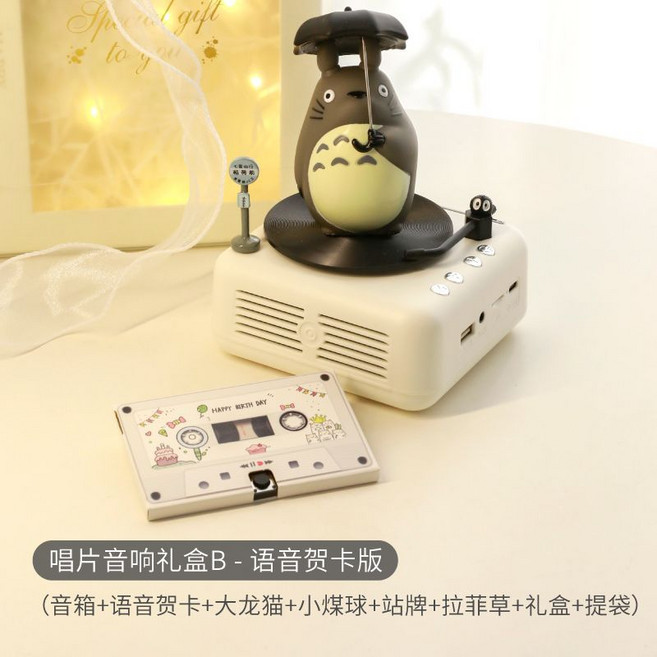 龍貓復古藍牙音響 唱片機造型 迷你音箱 送禮擺件, 1個, 大龍貓錄音賀卡禮盒-可錄制60秒語音