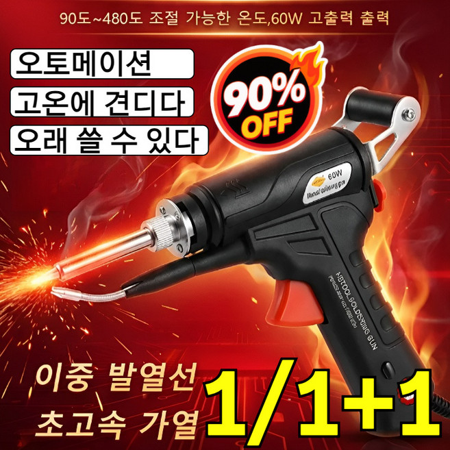 [독일 기술] 산업용 인두기 초정밀 용접 온도 조절 가능 무선 고출력 90도-480도/220v, [독일 기술] 1세트