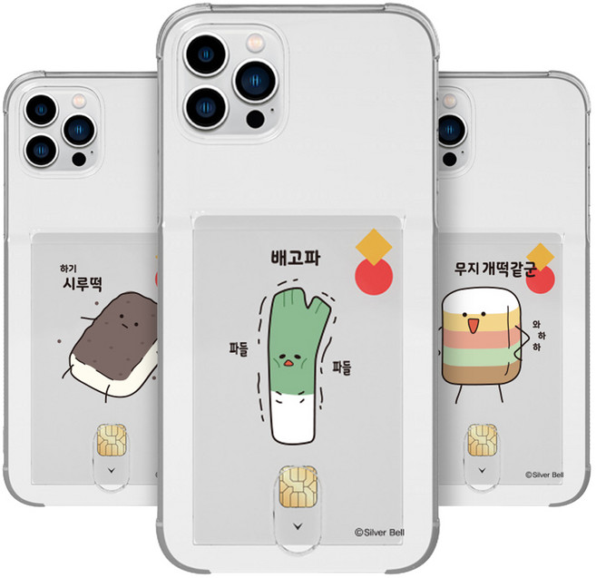 갤럭시 A51 A516 러블리 귀염뽀짝 실버벨 시즌2 클리어 카드수납 투명 젤리 케이스