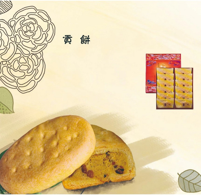 【說蔬人】崇華 咖哩貢餅 蛋奶素 - 中秋禮盒/素食月餅/咖喱餅, 40g, 12個