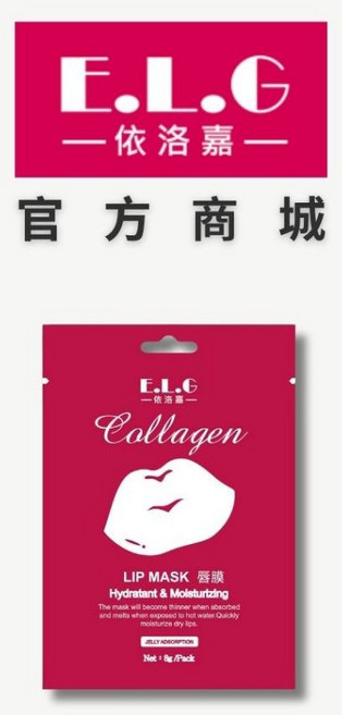 E.L.G 膠原蛋白滋潤保濕唇膜, 1個, 一片