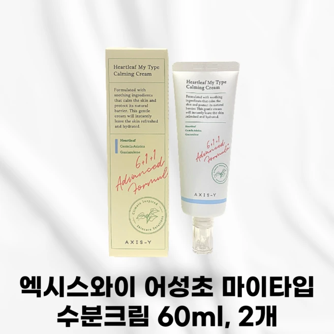 [정품발송] AXIS Y 엑시스와이 어성초 마이타입 수분크림 진정수분케어 산뜻촉촉 진정시너지솔류션 수분크림추천 크림로션 진정식물유래성분 병풀추출물 어성초BEST, 2개, 61ml - 쿠팡