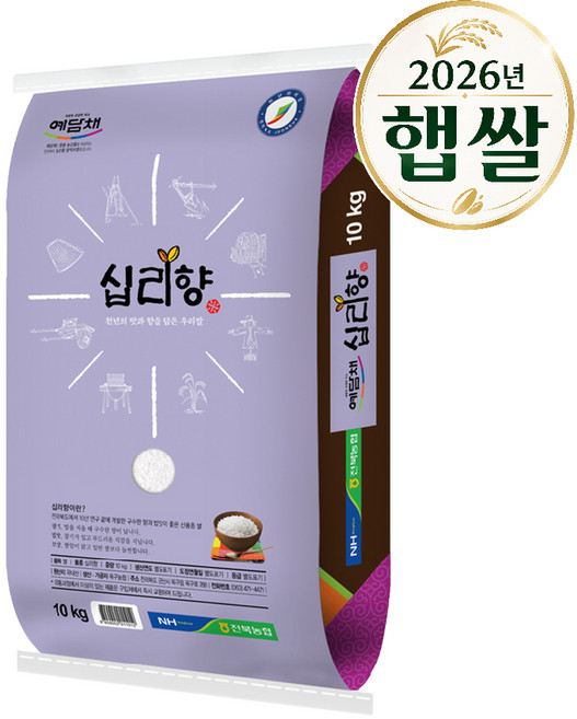 [하루세끼쌀] 26년 햅쌀 옥구농협 예담채 십리향 10kg 상등급 단일품종, 1개