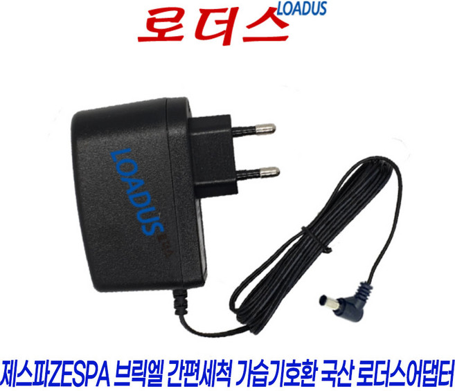 제스파브릭엘 간편세척 ZPH2040 ZPH2050 ZPH2051 가습기용호환 24V 0.5A 1A 국산로더스어댑터 벽걸이Wall type, 1개
