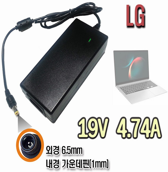 LG Xnote 호환 아답터 15N540 / 15ND540 19V 4.74A 노트북 충전기 국내생산 KC인증, 아답터 단품, 1개