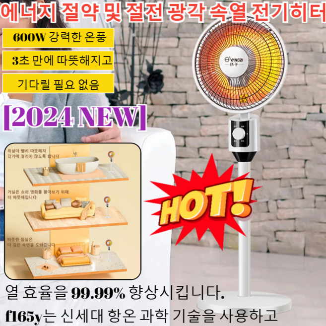 1+1/1 [3초 만에 따뜻해지고]에너지 절약 및 절전 광각 속열 전기히터 믹 좌석형 전기히터 플로어히터 전기히터절전형 3초발열 히터/600W 강력한 온풍, 흰색*3, 선풍기형 히터 4단