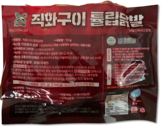 직화구이 튤립 닭발 100% 국내산닭발 캠핑 야식 안주, 11개, 150g
