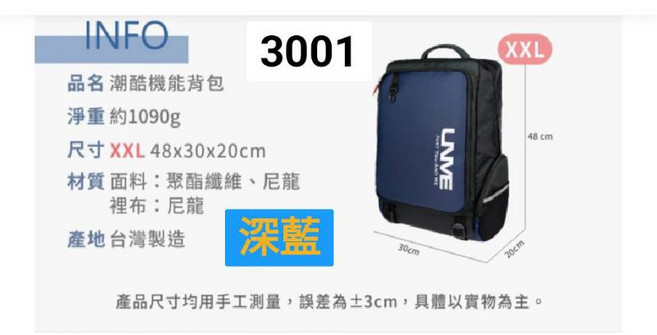 UnMe 新款XL後背包 護脊書包, 3001深藍XXL