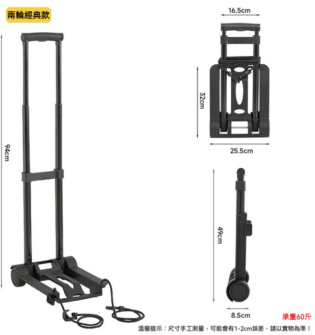 折疊手推車 搬運車 耐重40KG, 1個, 兩輪基礎款<送綁帶>
