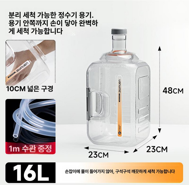 워터저그 밸브 물탱크 생수통 이동식 청수 탱크 저장, 분리형 세척통 16l 투명, 기본 색상