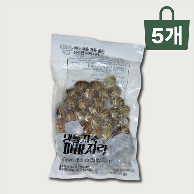 냉동 바지락 자숙 피바지락 500g X 5개 해감 손질 세척완료 바지락술찜