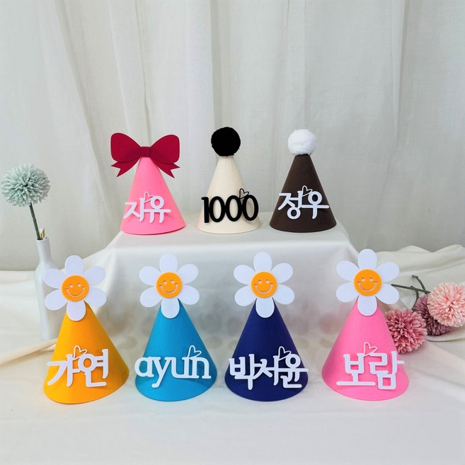 윰스하우스 펠트지로 만드는 이름 고깔모자 생일꼬깔모자 자유문구 파티햇 백일상 네임고깔모자 파티햇, 데이지-하늘, 3글자까지