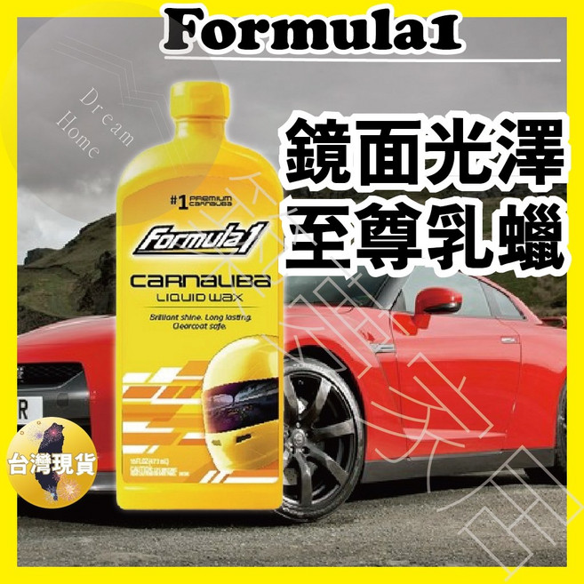 Formula1 鏡面光澤至尊乳蠟, 詳見包裝, 詳見包裝