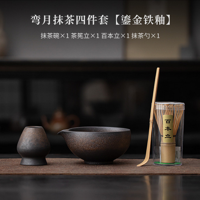 日式粗陶抹茶碗, 窯變粗陶抹茶碗【禪黑】, 1個