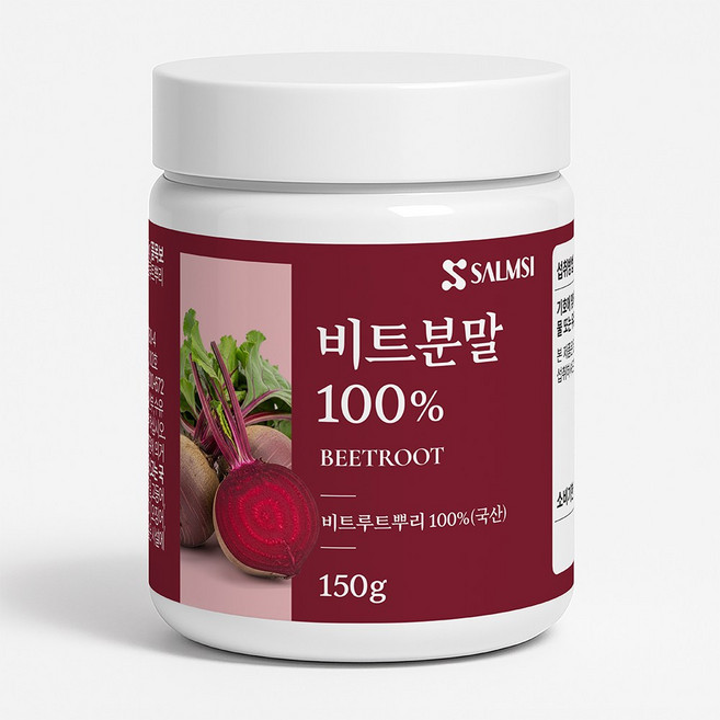 임파워드 제주산 레드 비트분말100% 150g 공식몰 100% 무첨가물 국내산 정품 HACCP 식약청 인증, 5개