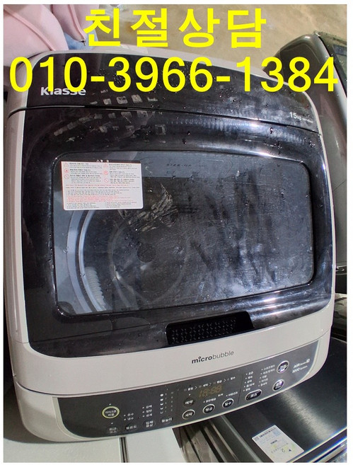 대우클라쎄 세탁기 15KG