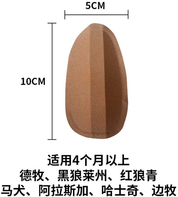 강아지 귀 교정 도베르만 스티커 누운귀 테이프 고정, 1개, 상세페이지 참고, 10x5cm