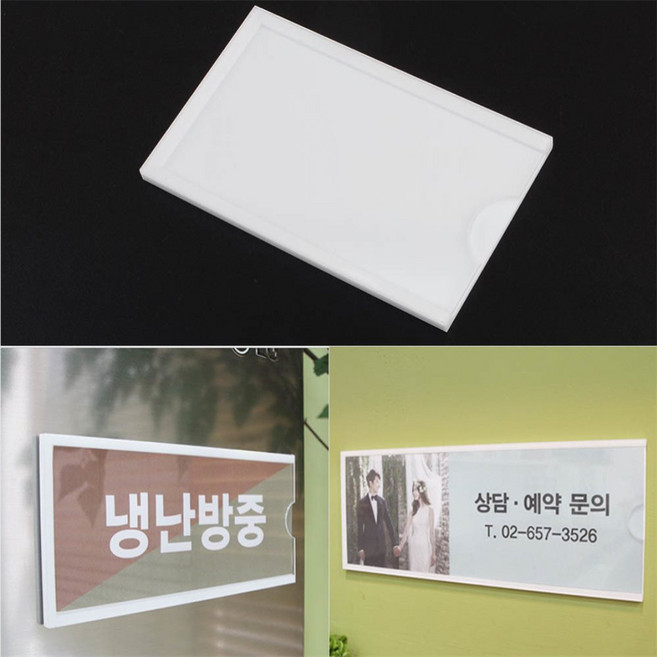 156x65mm 부착용 꽂이판 투명 아크릴 월프레임 포켓 게시판 안내판 메뉴판