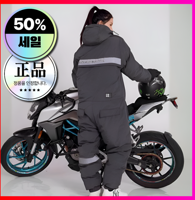 로드캣 프리미엄 오토바이 방한복 겨울작업복 배달우주복 라이더 바이크슈트 일체형 바람막이