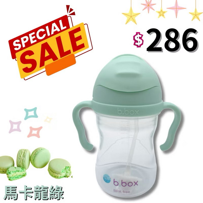 b.box 二代防漏吸管學習水杯 240ml 馬卡龍綠, 夢幻款#馬卡龍綠, 1個