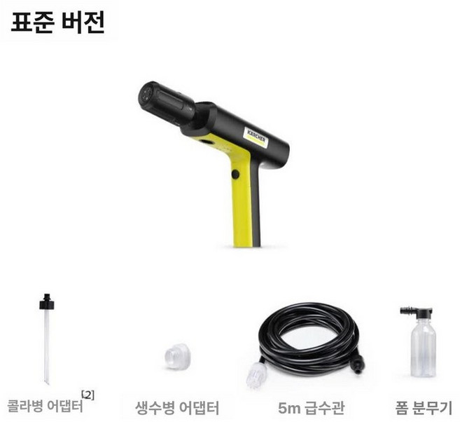 카처 미니 고압세척기 세차 고압 유선 컴팩트 생수병 KHB AIR, KARCHER KHB Air 표준, 기본 모델명/품번