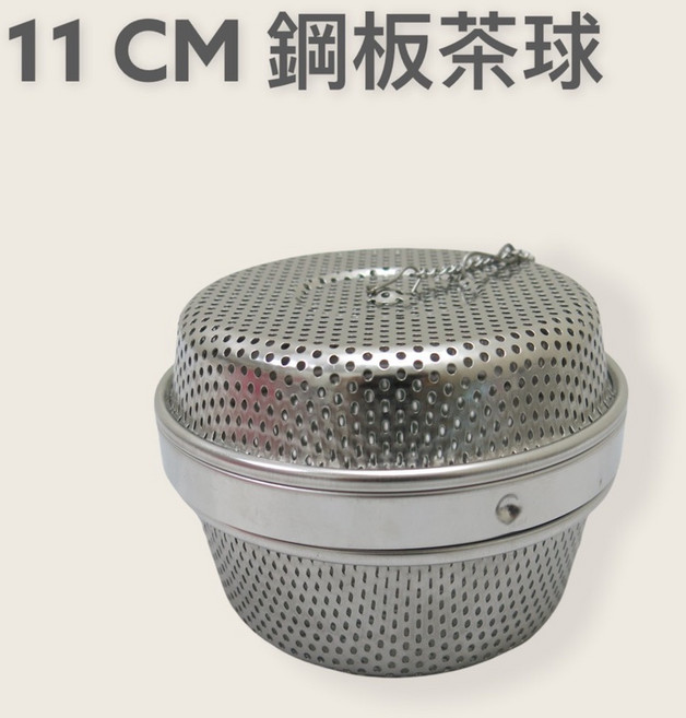 餐具達人 龍印#304鋼板茶球 泡茶球 滷味球 台灣製造 厚, 1個