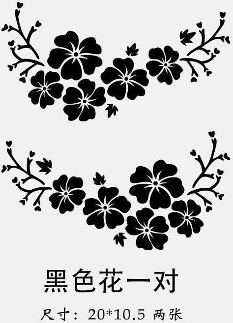 羽毛樹葉反光車貼 汽車貼紙, 黑色花一對, 1個