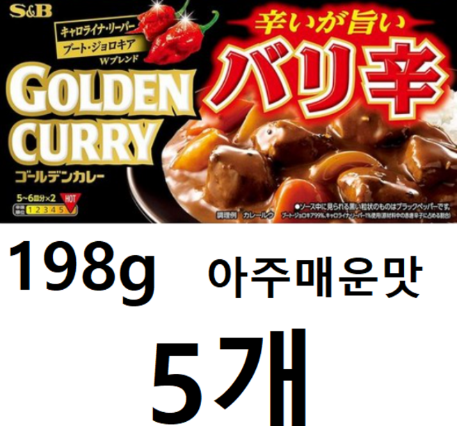 에스앤비 골든 카레 엄청 매운 맛, 5개, 198g